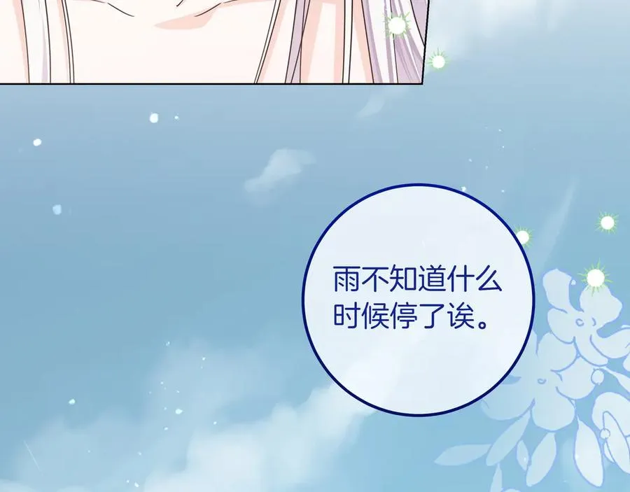 第43话 失恋 第110页