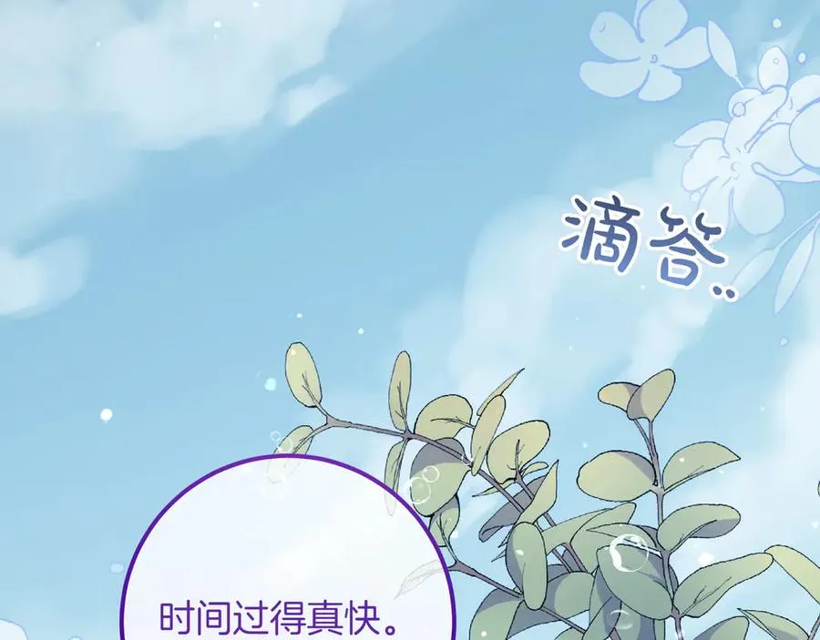 第43话 失恋 第111页