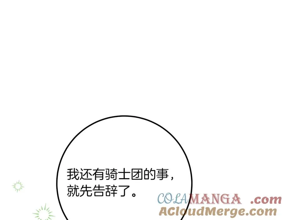 第43话 失恋 第113页