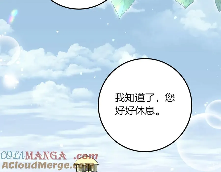 第43话 失恋 第117页