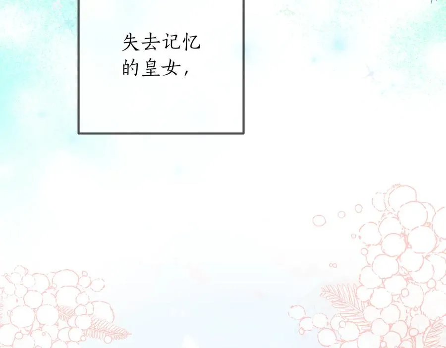 第43话 失恋 第124页