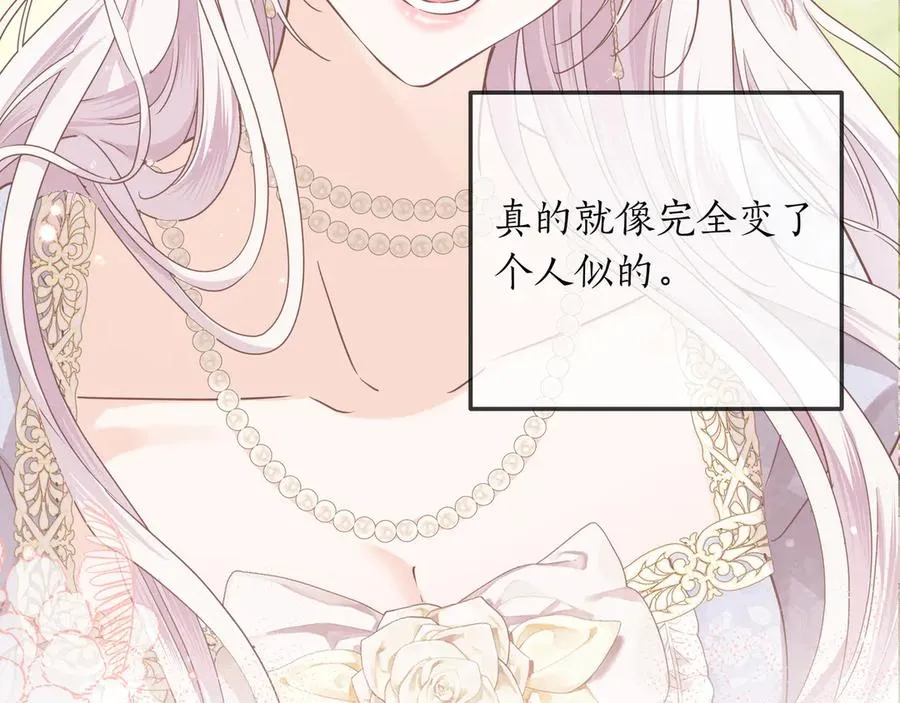 第43话 失恋 第126页