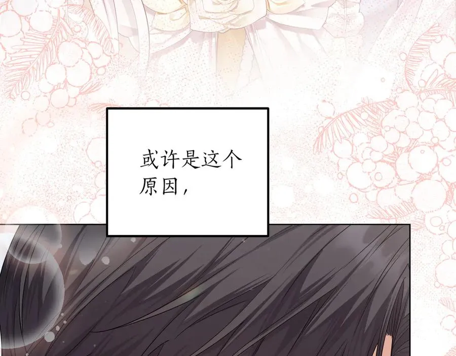 第43话 失恋 第127页