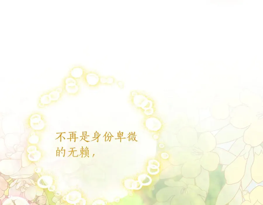 第43话 失恋 第130页
