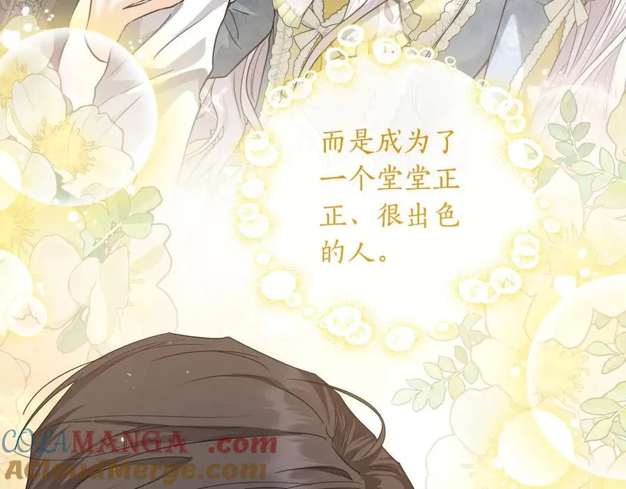 第43话 失恋 第133页