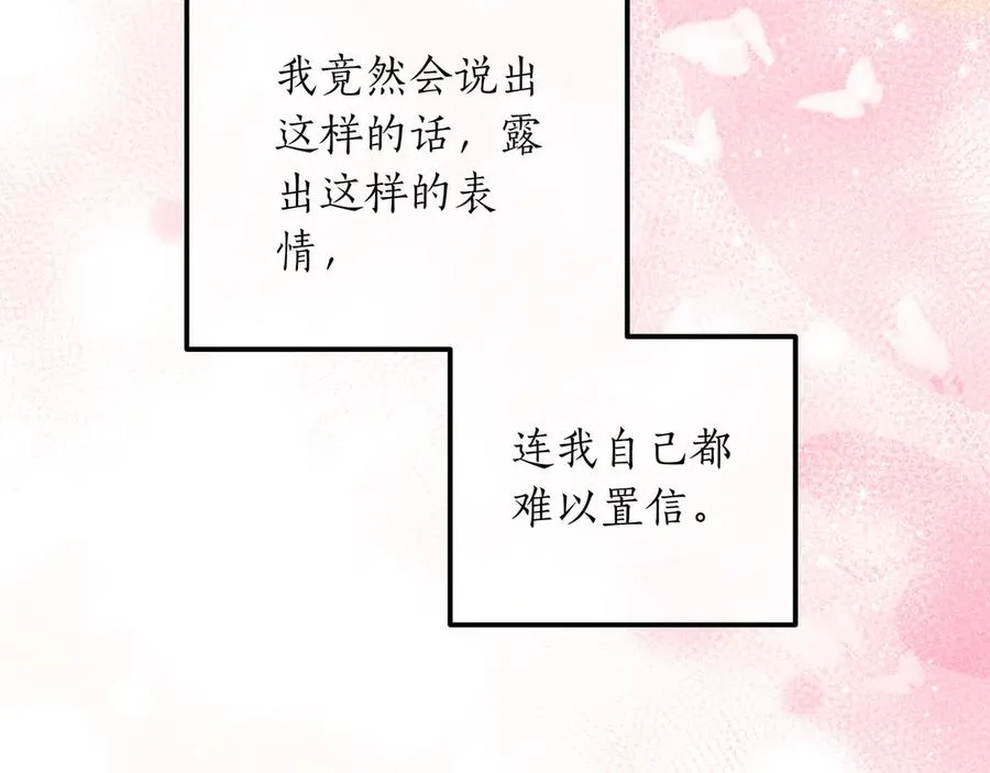 第43话 失恋 第136页