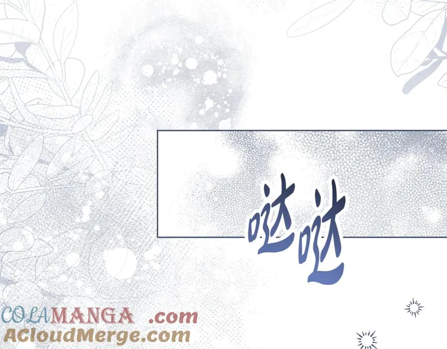 第38话 你很特别 第9页