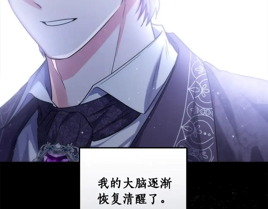 第38话 你很特别 第18页