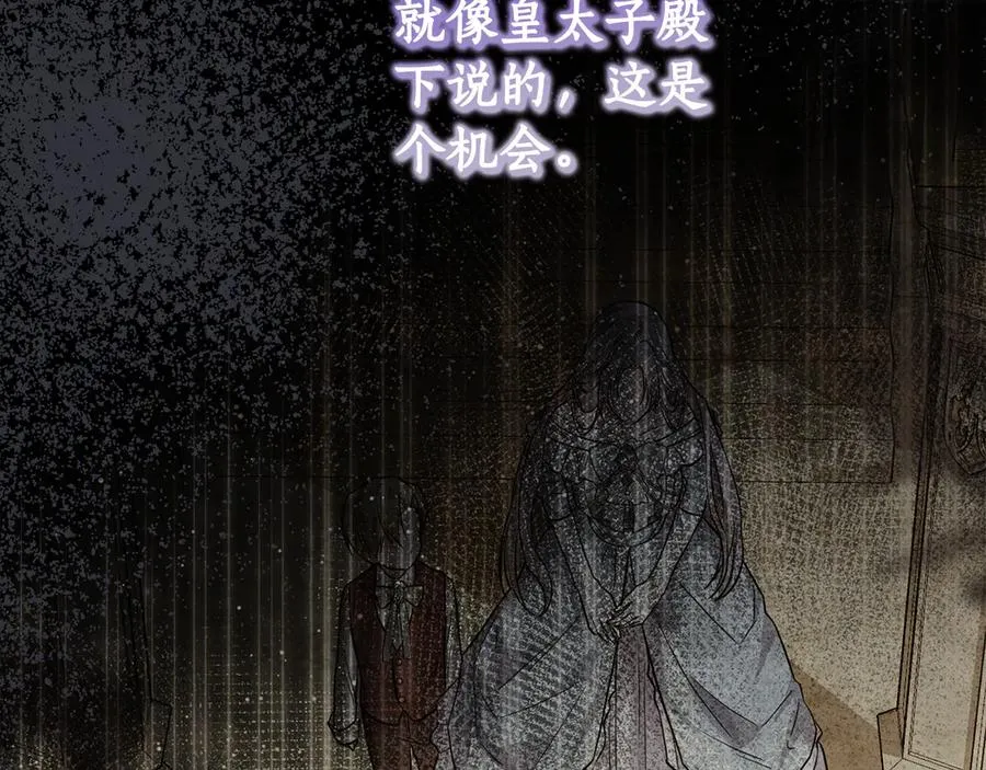 第38话 你很特别 第20页