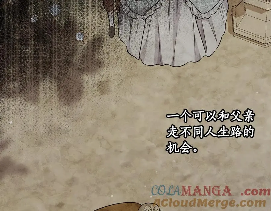 第38话 你很特别 第21页