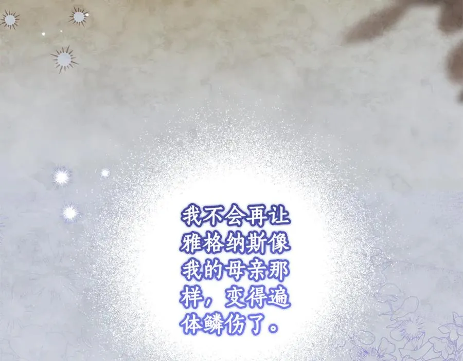 第38话 你很特别 第23页