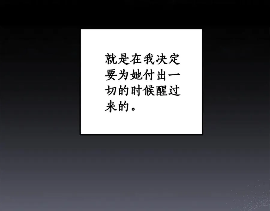 第38话 你很特别 第30页