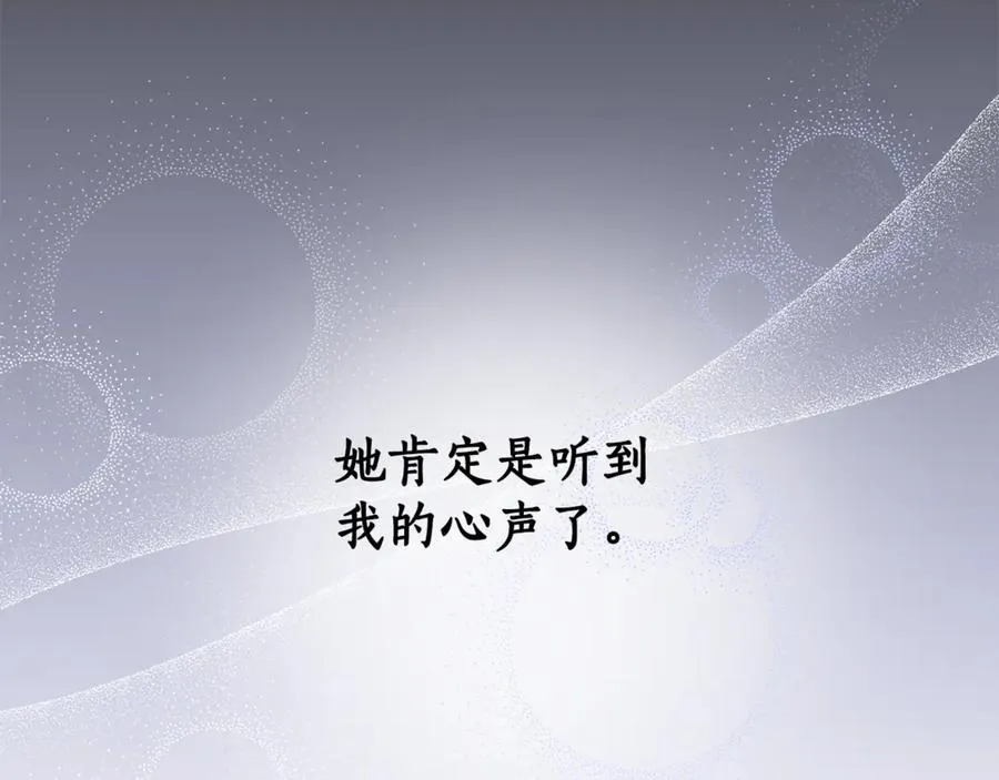第38话 你很特别 第31页