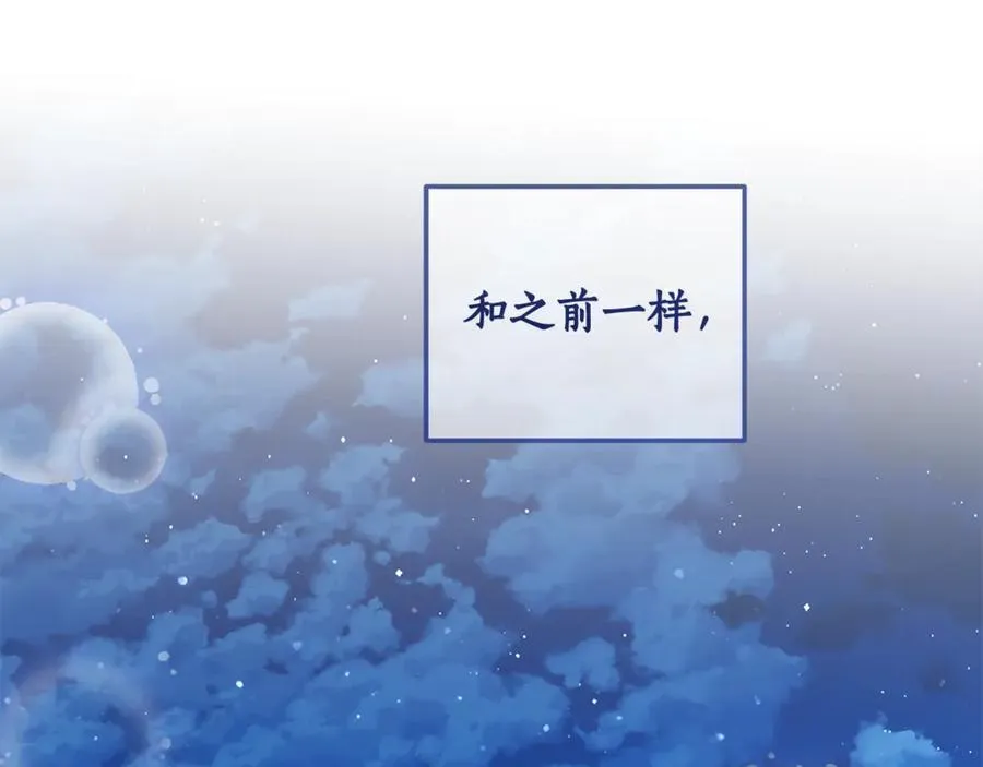 第38话 你很特别 第35页