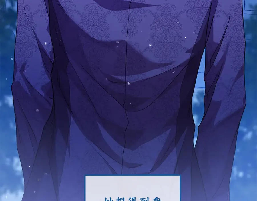 第38话 你很特别 第38页