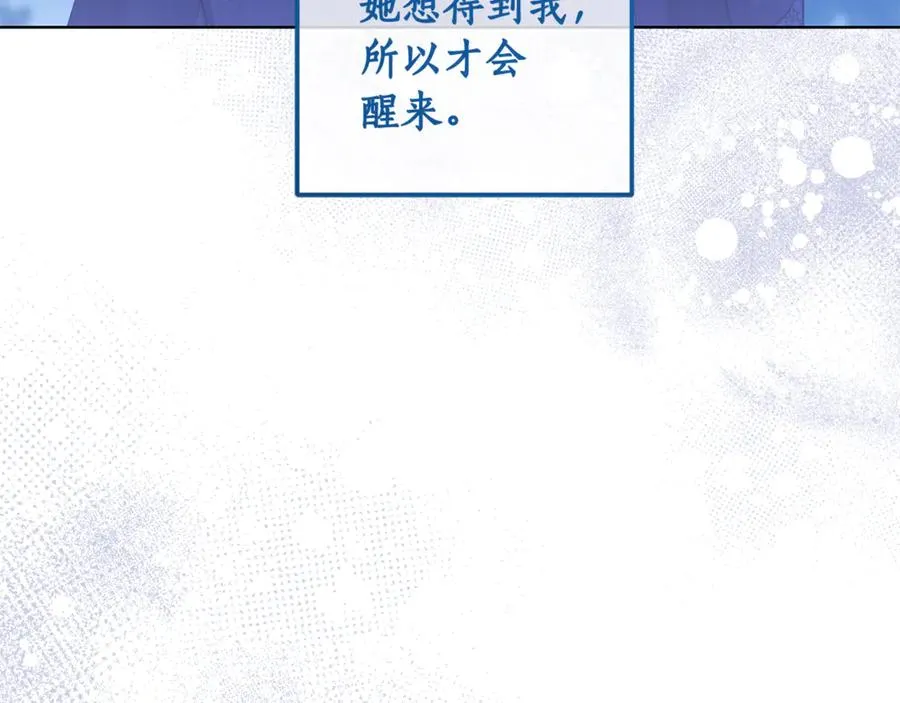第38话 你很特别 第39页