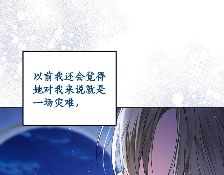 第38话 你很特别 第40页