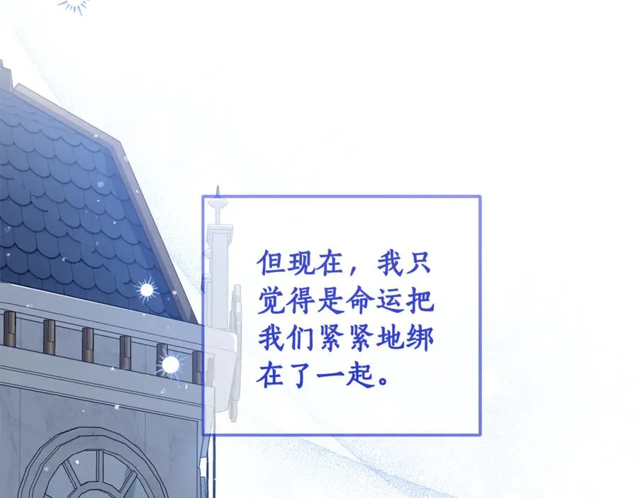 第38话 你很特别 第42页