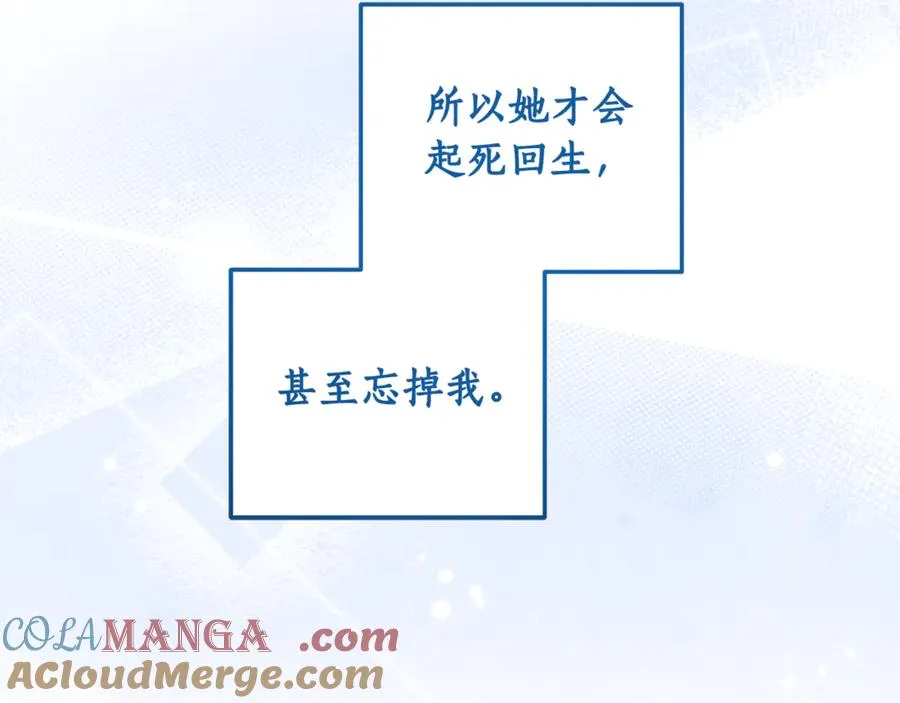 第38话 你很特别 第45页