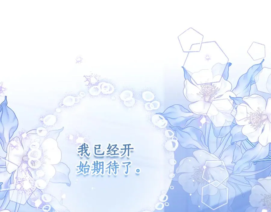 第38话 你很特别 第56页