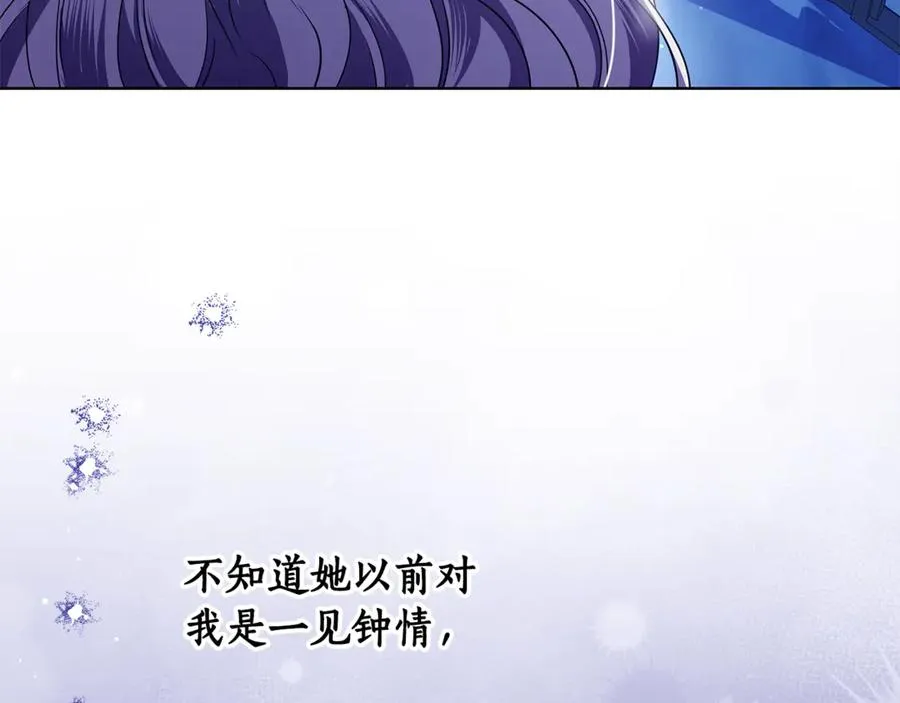 第38话 你很特别 第62页
