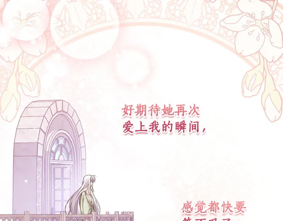 第38话 你很特别 第70页