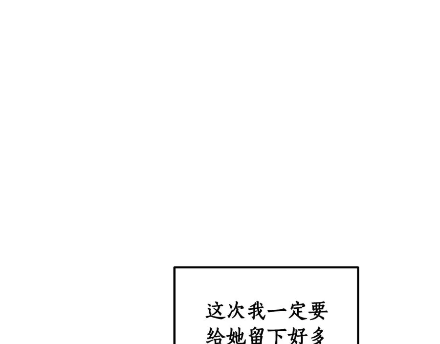 第38话 你很特别 第74页