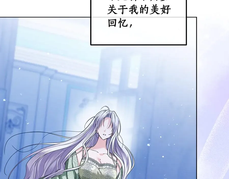 第38话 你很特别 第75页