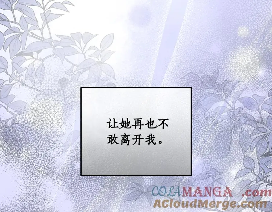 第38话 你很特别 第77页