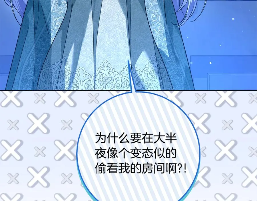 第38话 你很特别 第88页