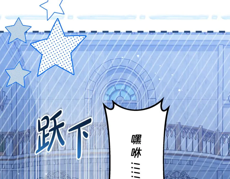 第38话 你很特别 第91页