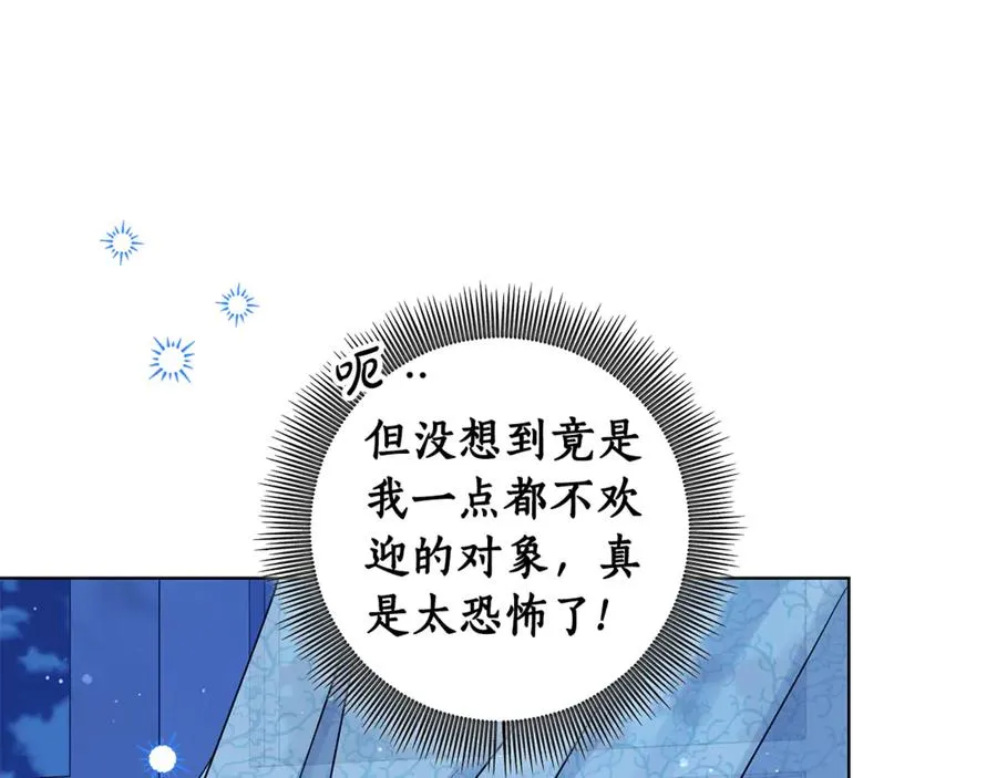 第38话 你很特别 第94页