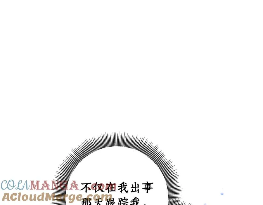 第38话 你很特别 第97页