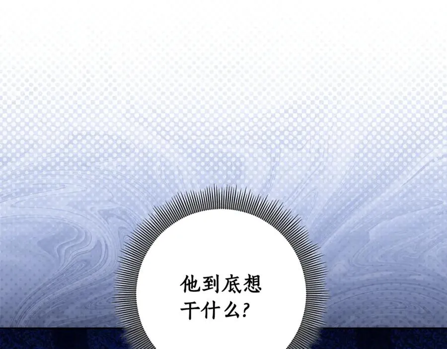 第38话 你很特别 第100页