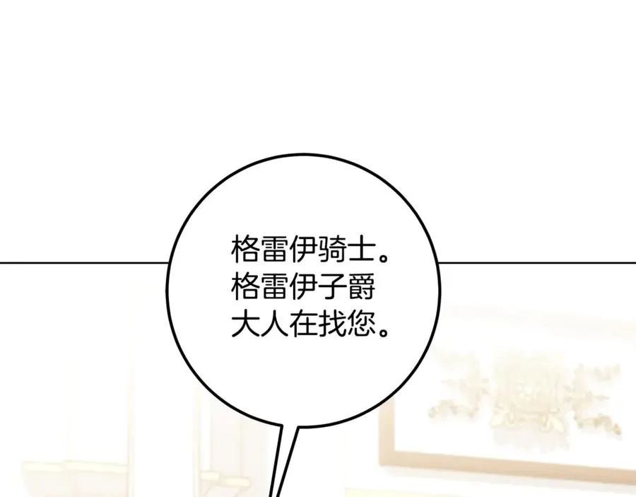 第38话 你很特别 第114页