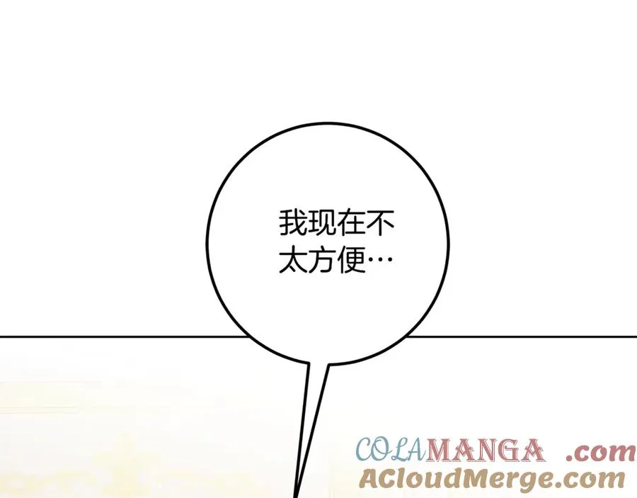 第38话 你很特别 第117页