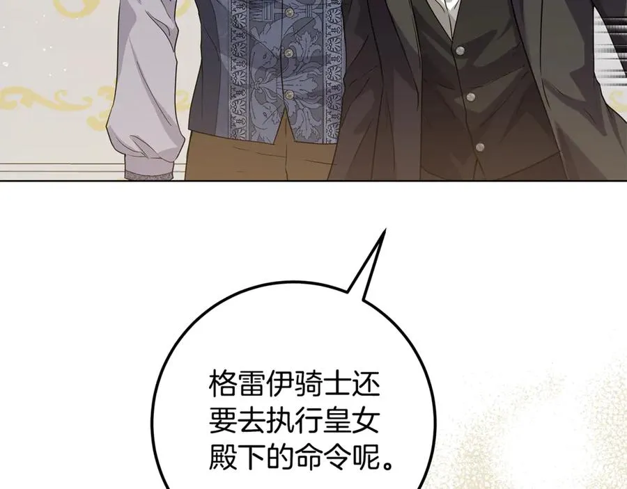 第38话 你很特别 第119页