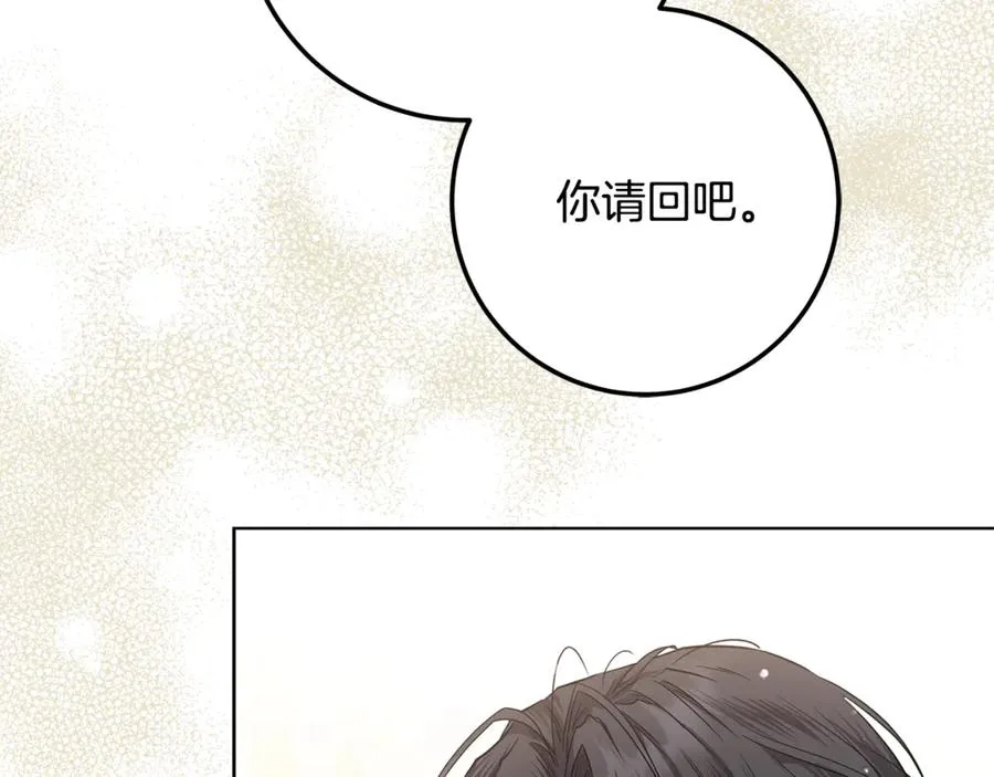 第38话 你很特别 第120页