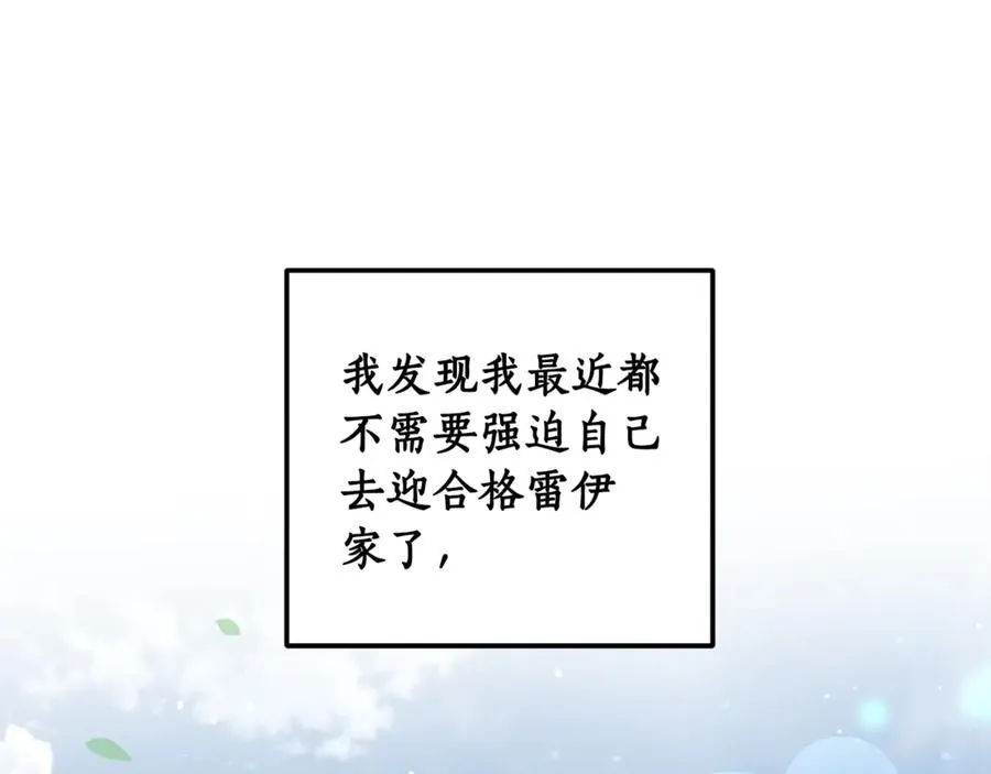 第38话 你很特别 第123页