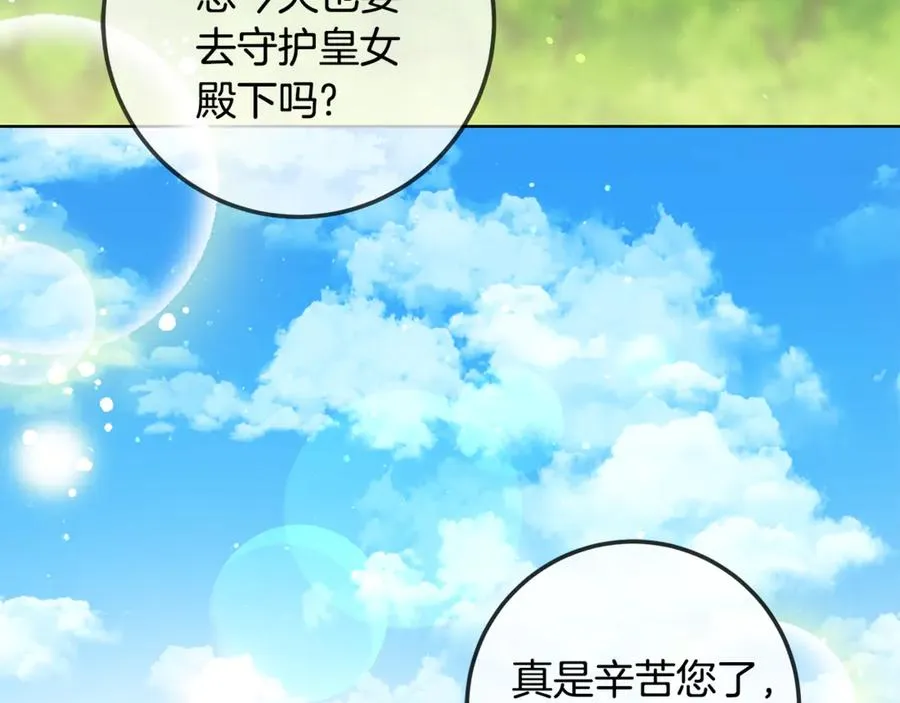 第38话 你很特别 第126页