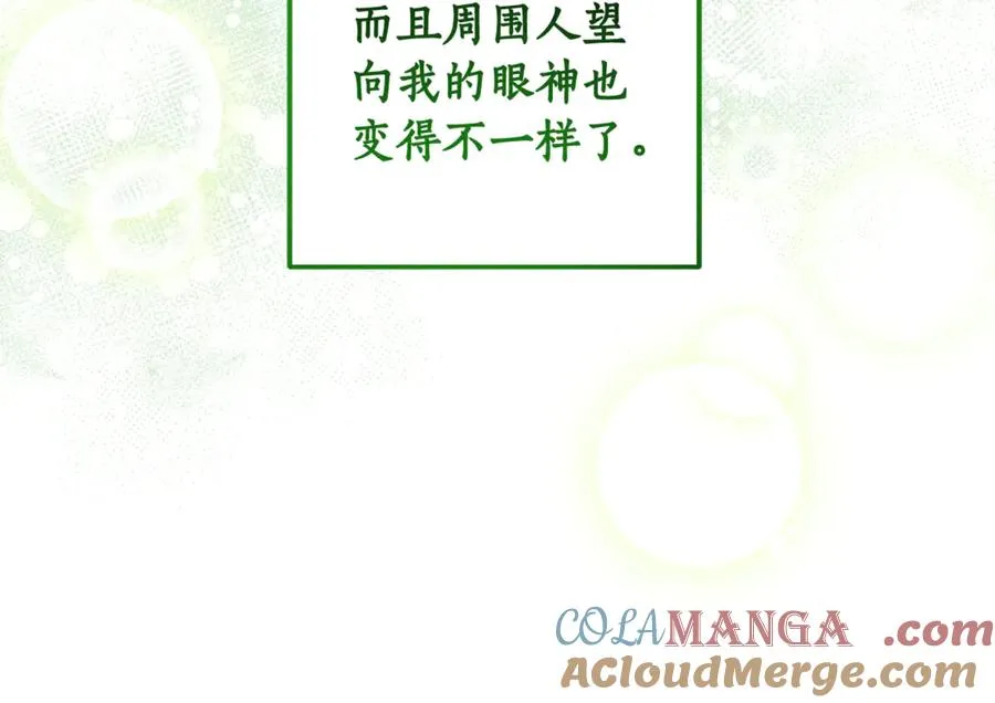 第38话 你很特别 第129页