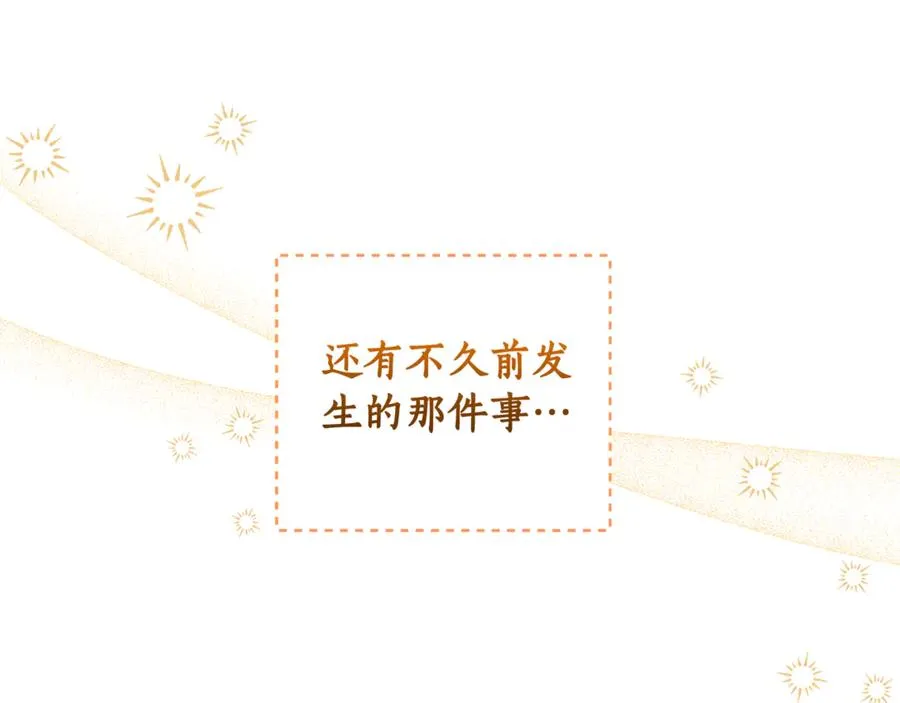 第38话 你很特别 第130页