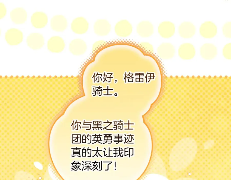 第38话 你很特别 第131页