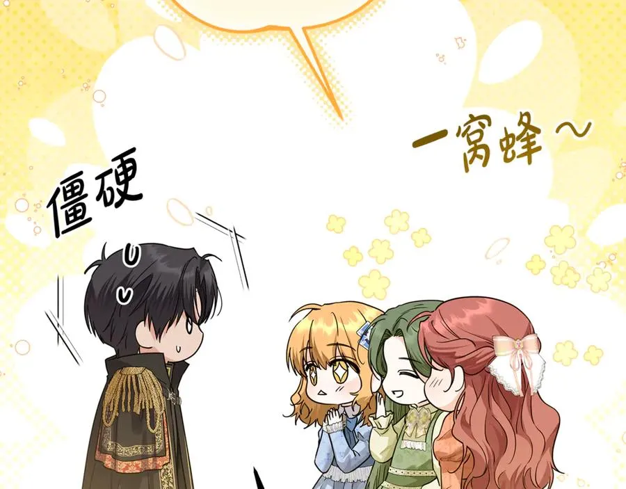 第38话 你很特别 第132页
