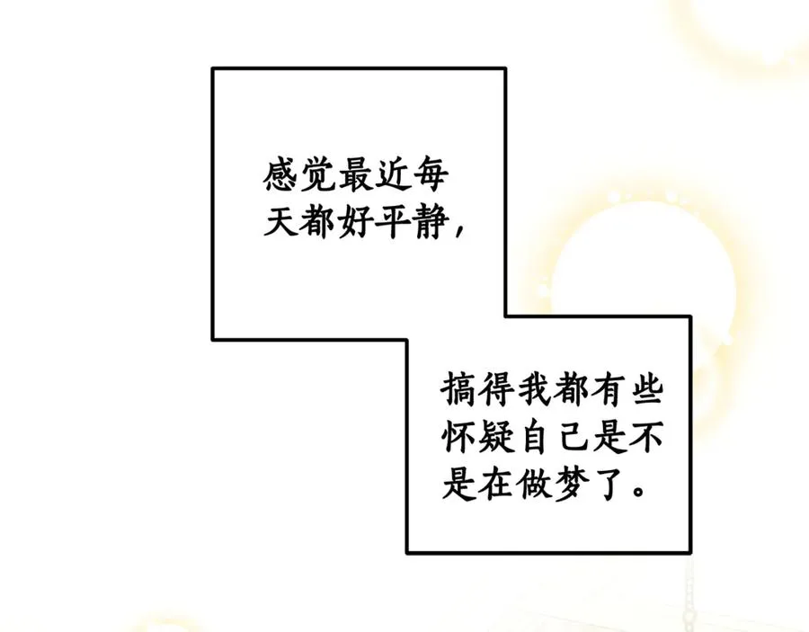 第38话 你很特别 第134页