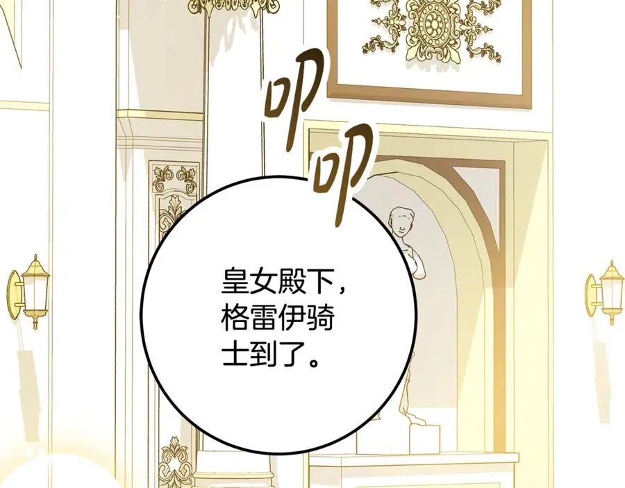 第38话 你很特别 第136页
