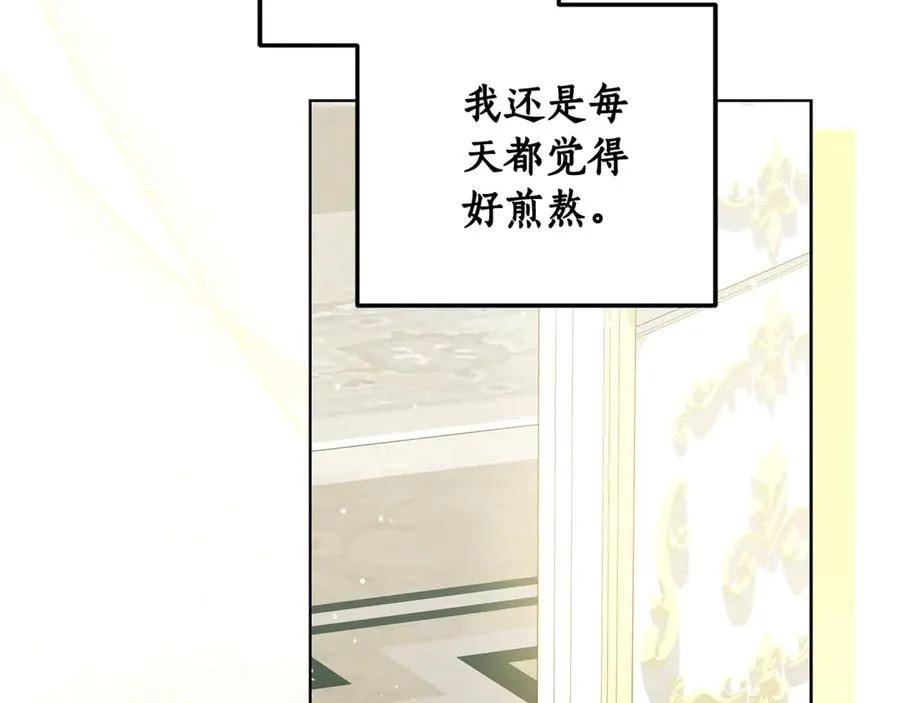 第38话 你很特别 第138页