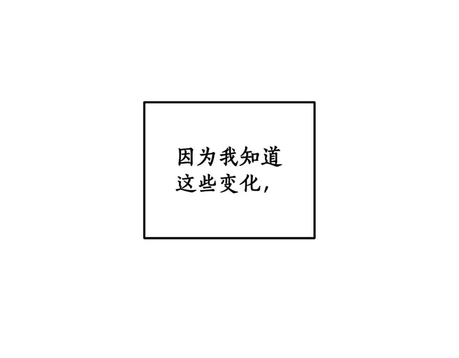 第38话 你很特别 第143页