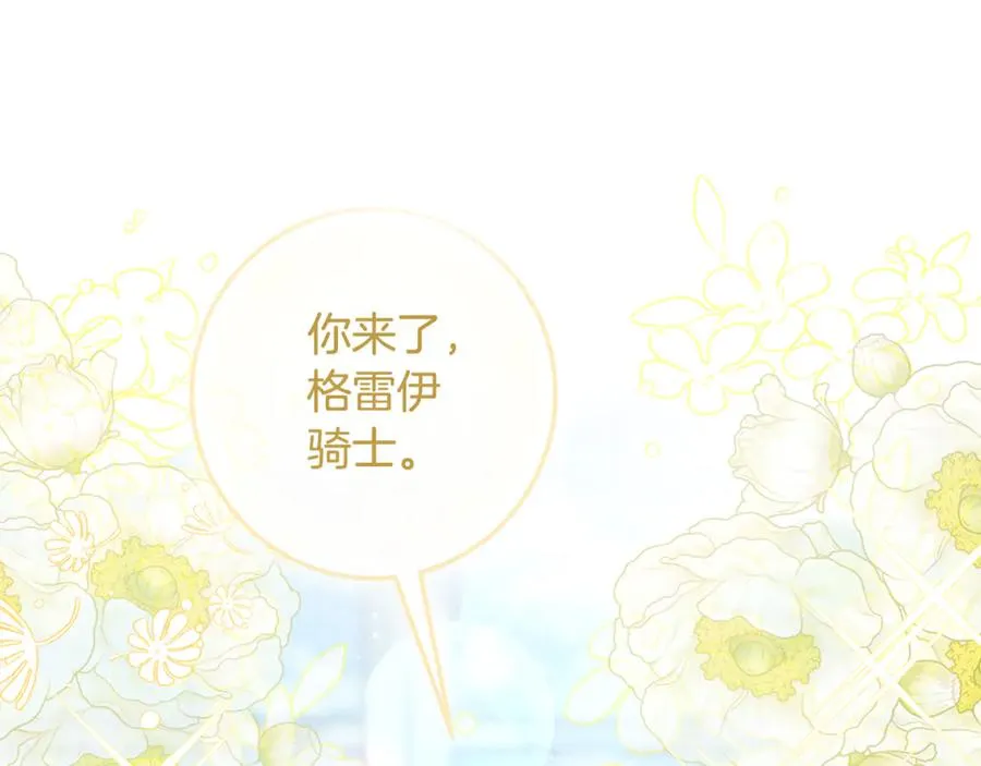 第38话 你很特别 第144页