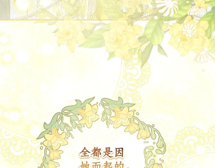 第38话 你很特别 第147页